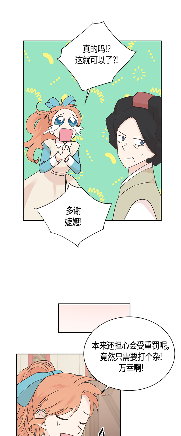 第34话30