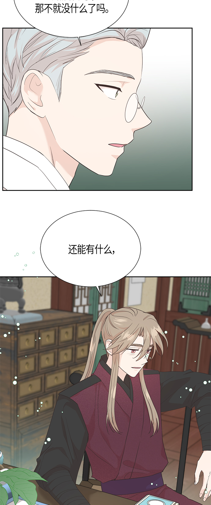 [第二季] 第9话16