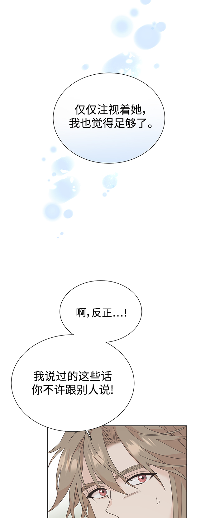[第二季] 第62话17