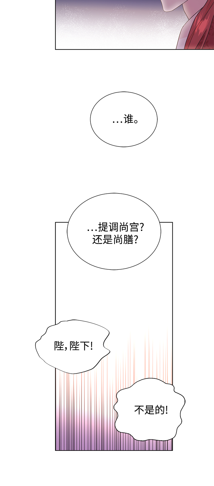 [第二季] 第51话11