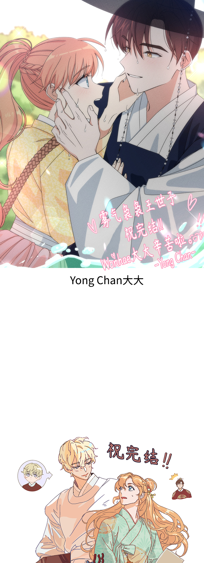 【免费】後记27