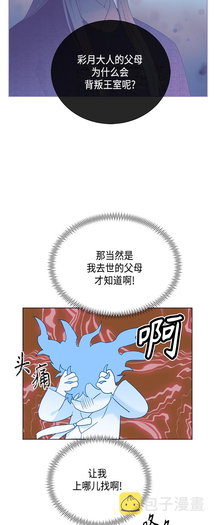 [第二季] 第30话2