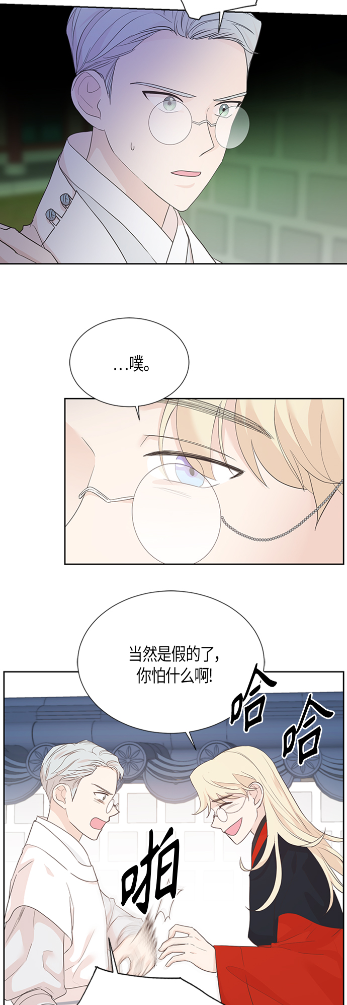 [第二季] 第3话29
