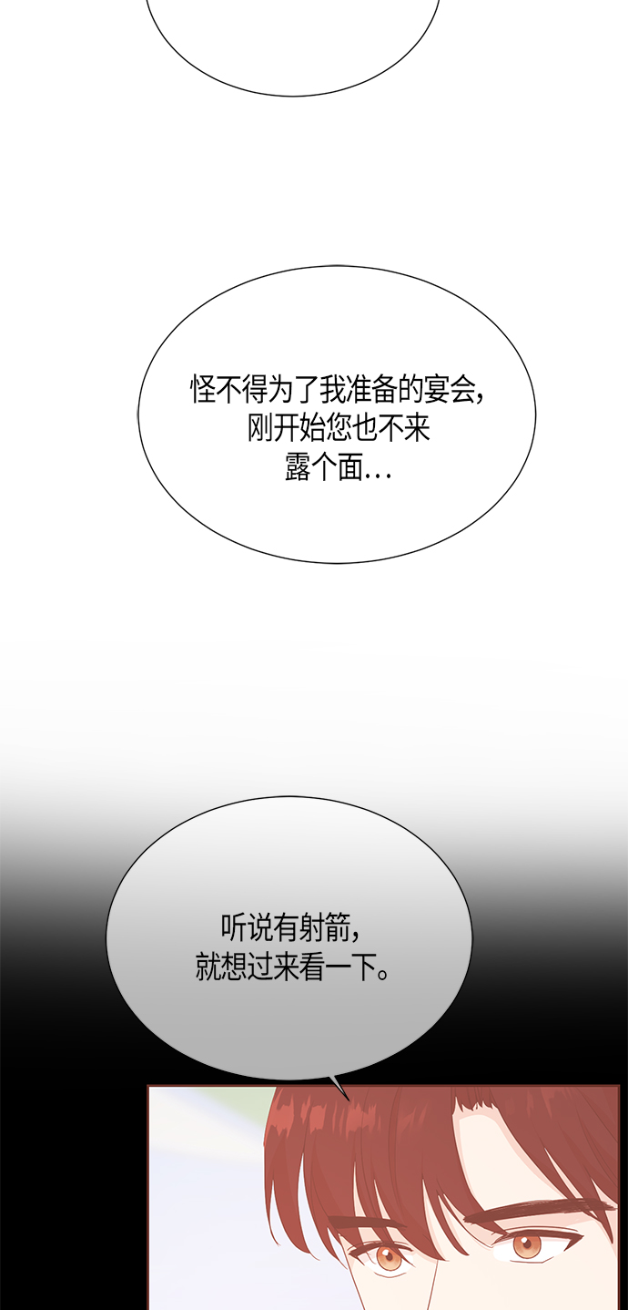 [第二季] 第14话50