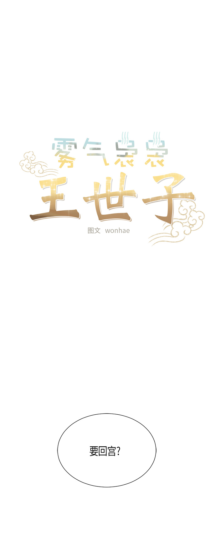 第65话6