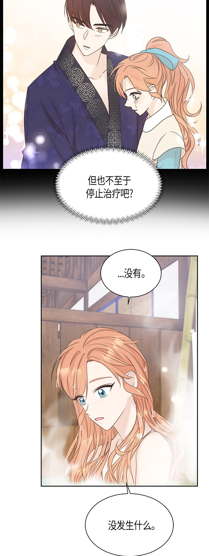 第40话24