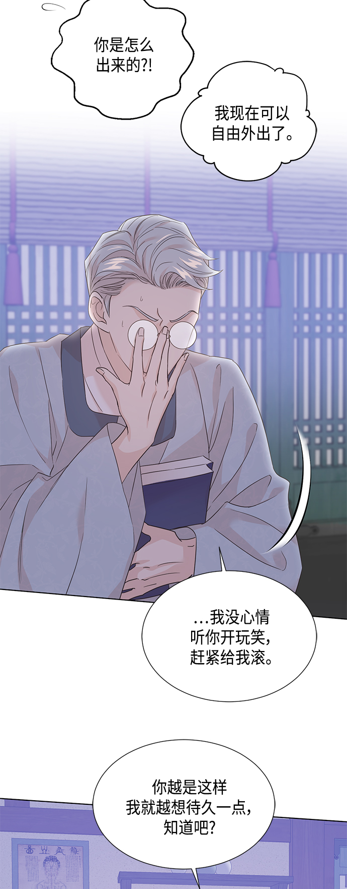 [第二季] 第41话28