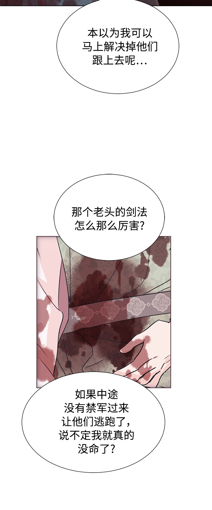 [第二季] 第55话32