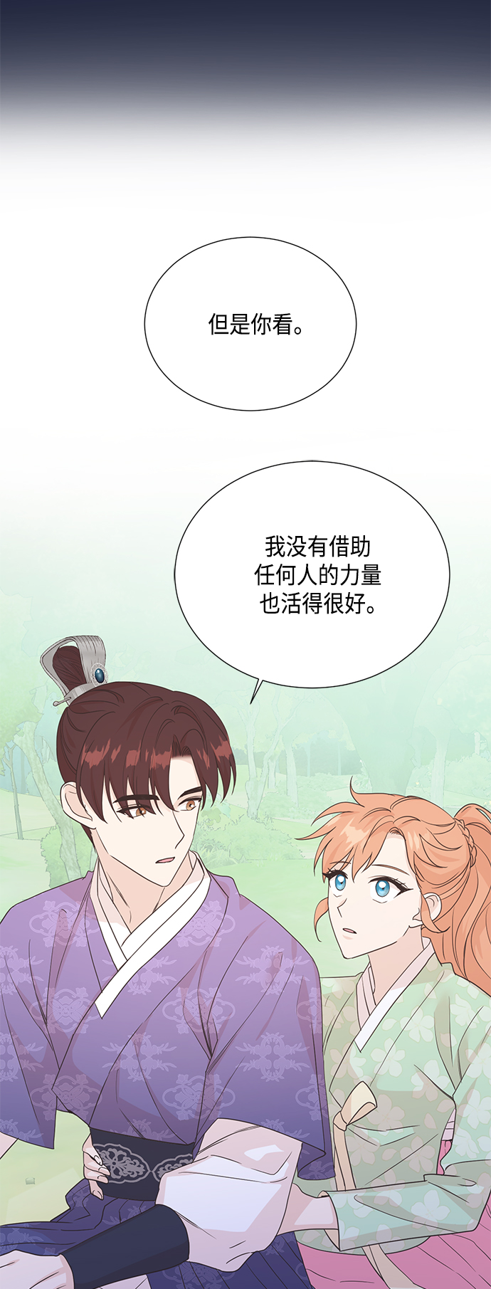 [第二季] 第34话31