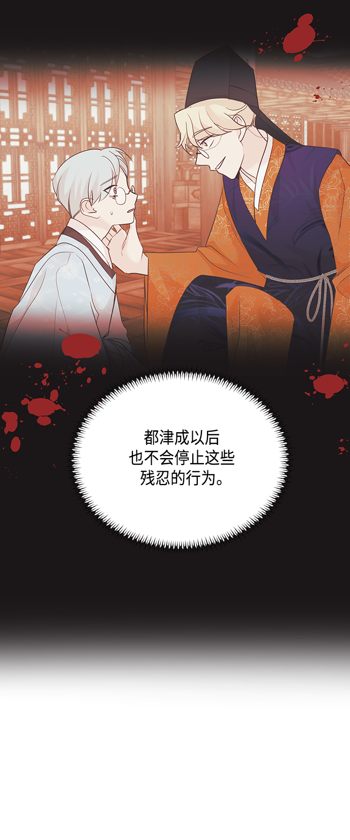 [第二季] 第39话21