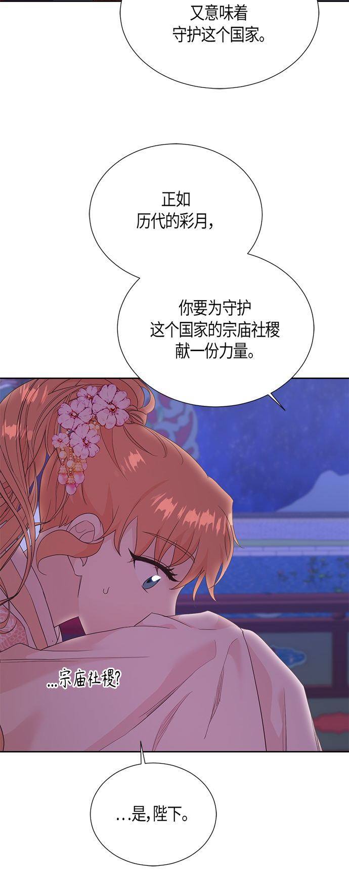 [第二季] 第15话19