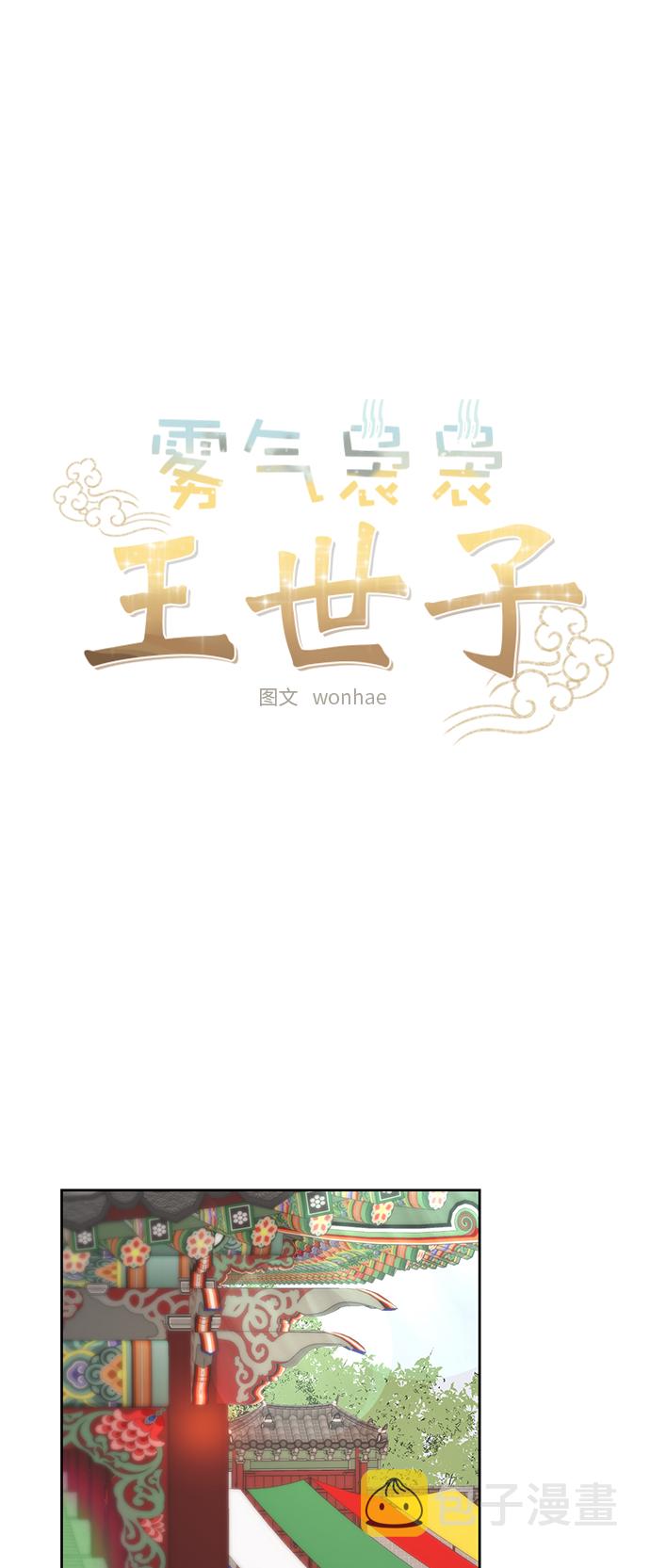 [第二季] 第12话5