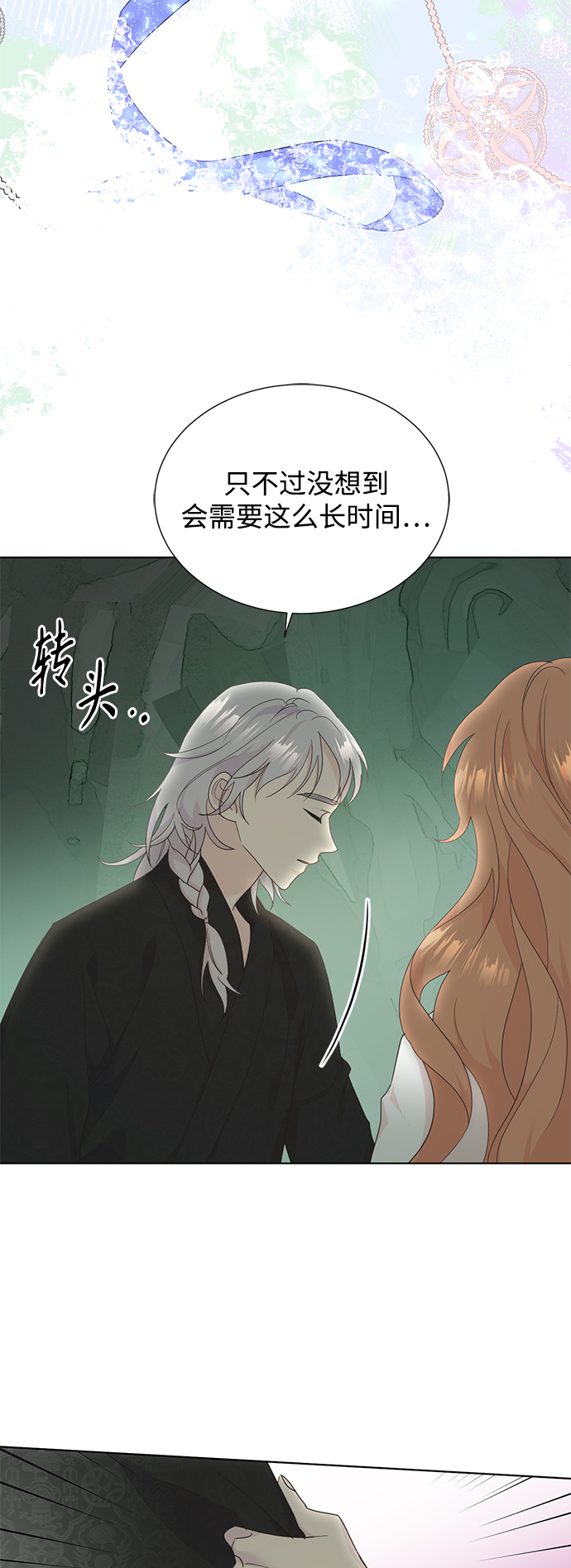 [第二季] 第57话8