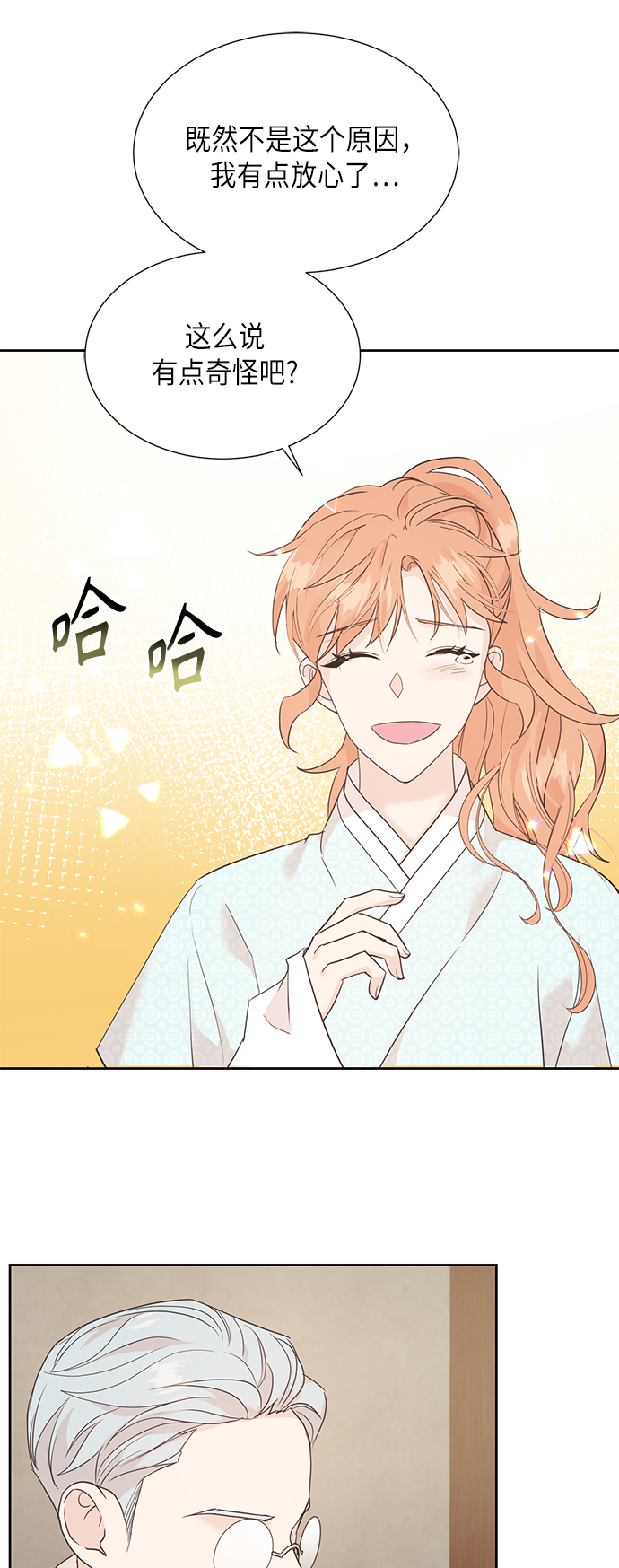 [第二季] 第22话5