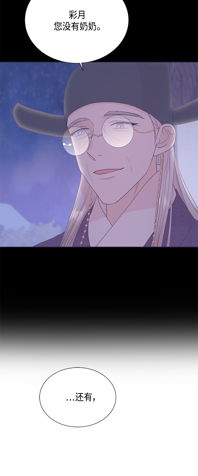 [第二季] 第25话28
