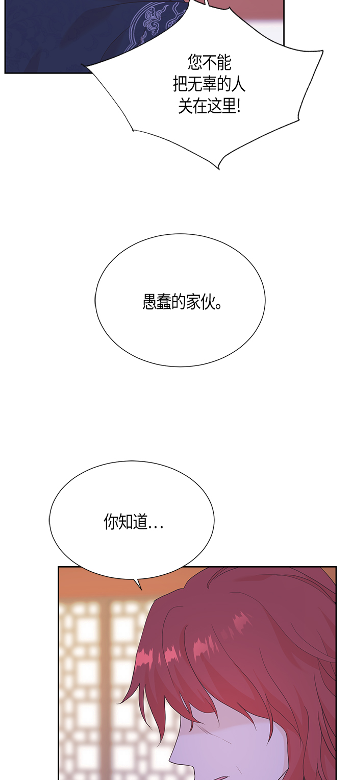 [第二季] 第8话16