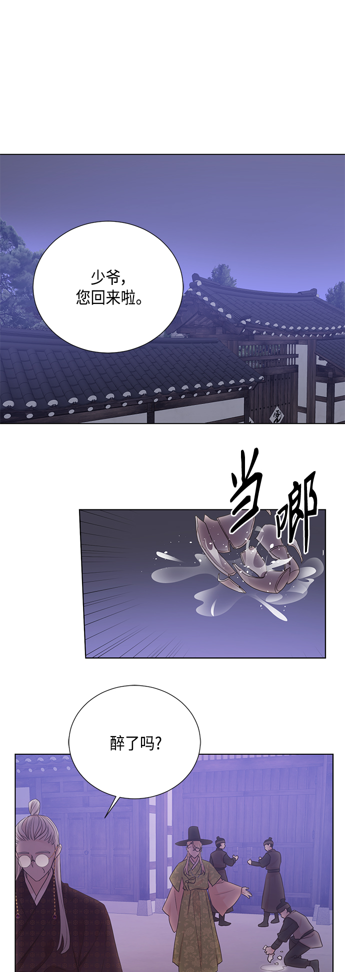 [第二季] 第29话33