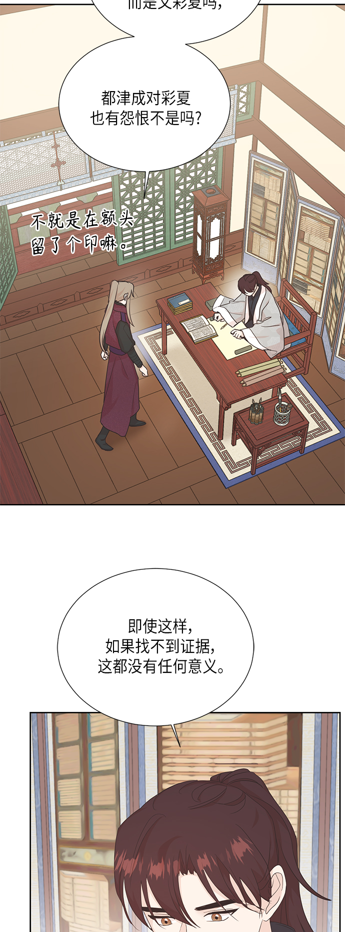 [第二季] 第21话43