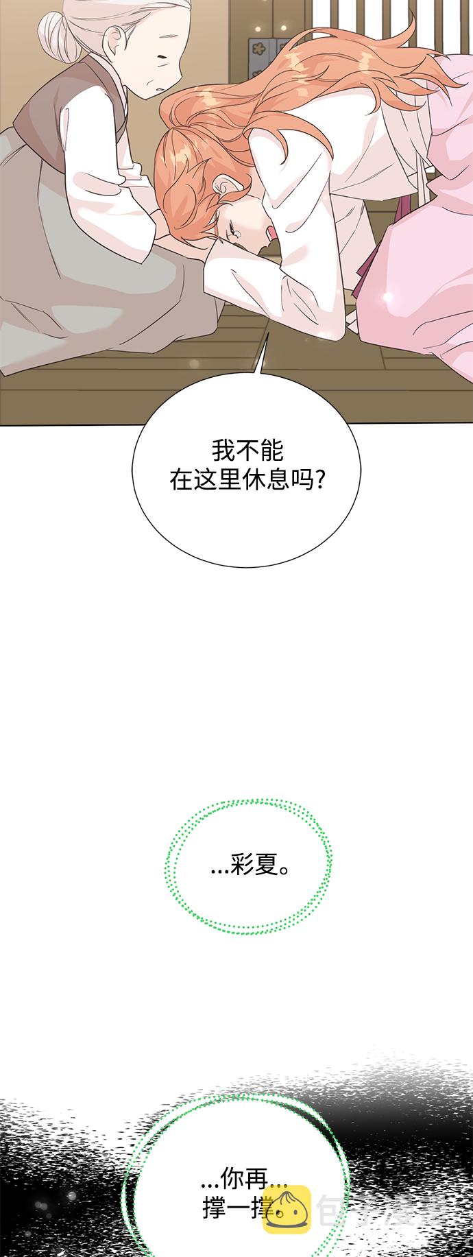 [第二季] 第64话7