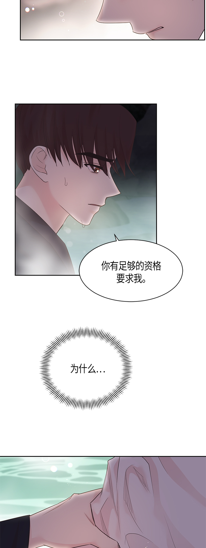 第20话6