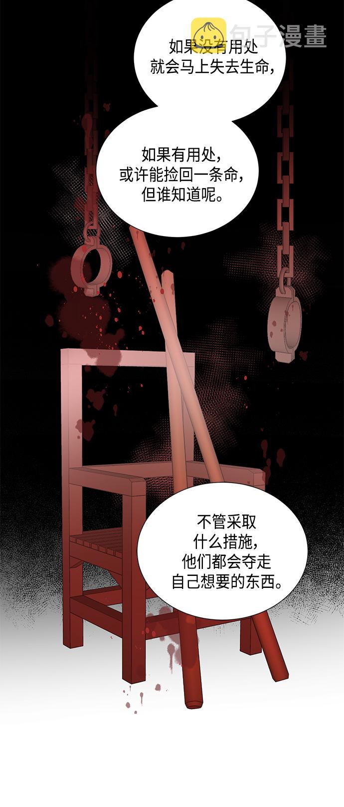 [第二季] 第36话19
