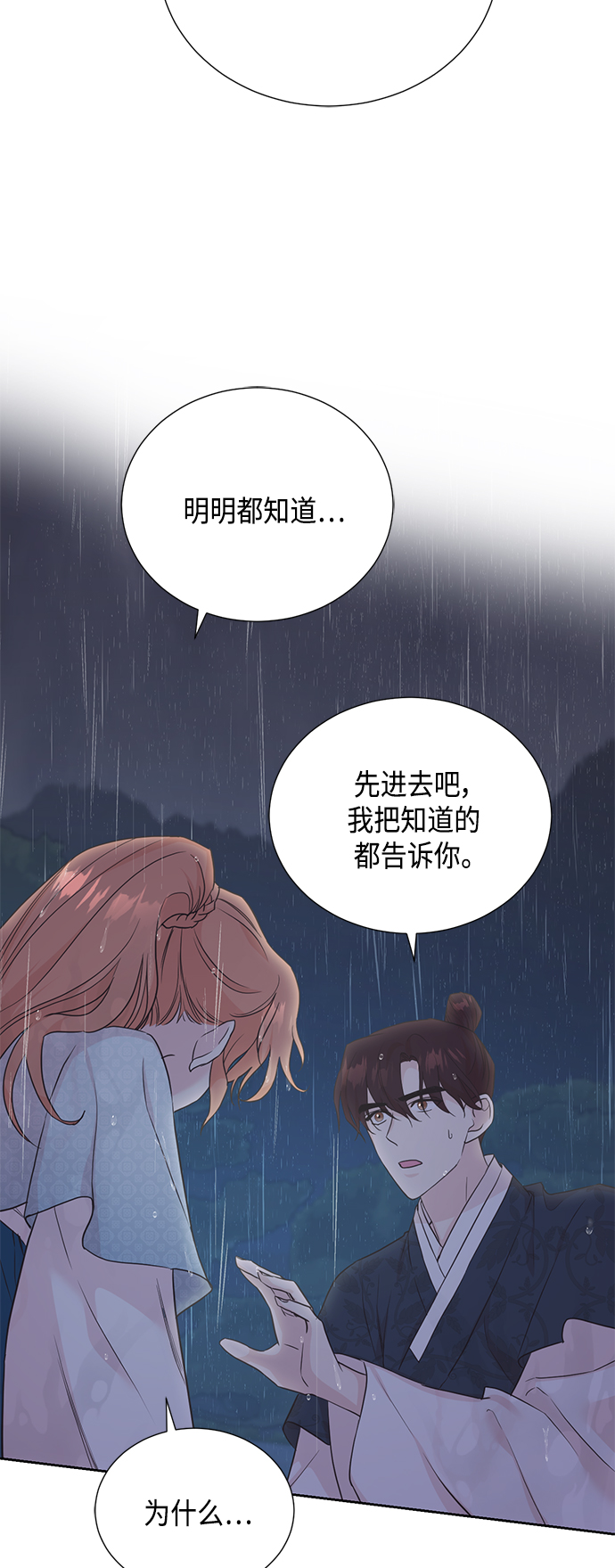 [第二季] 第26话1