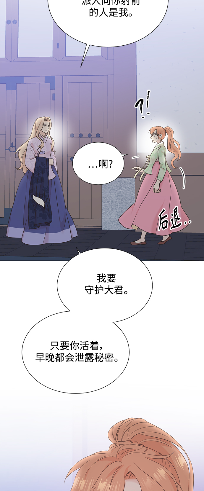 [第二季] 第48话29