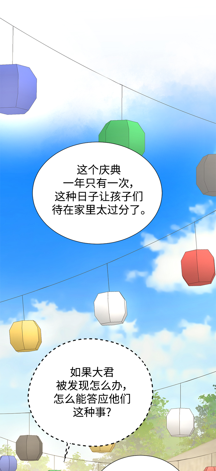 [第二季] 第66话（最终话）33