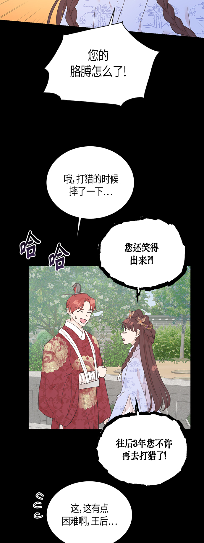 [第二季] 第12话23