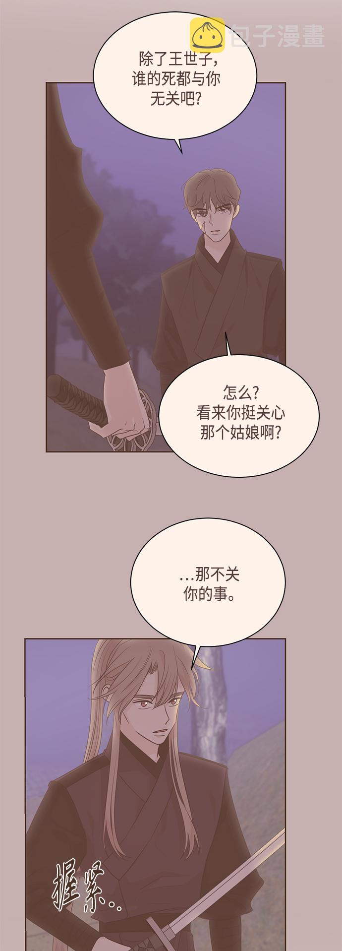 [第二季] 第34话2