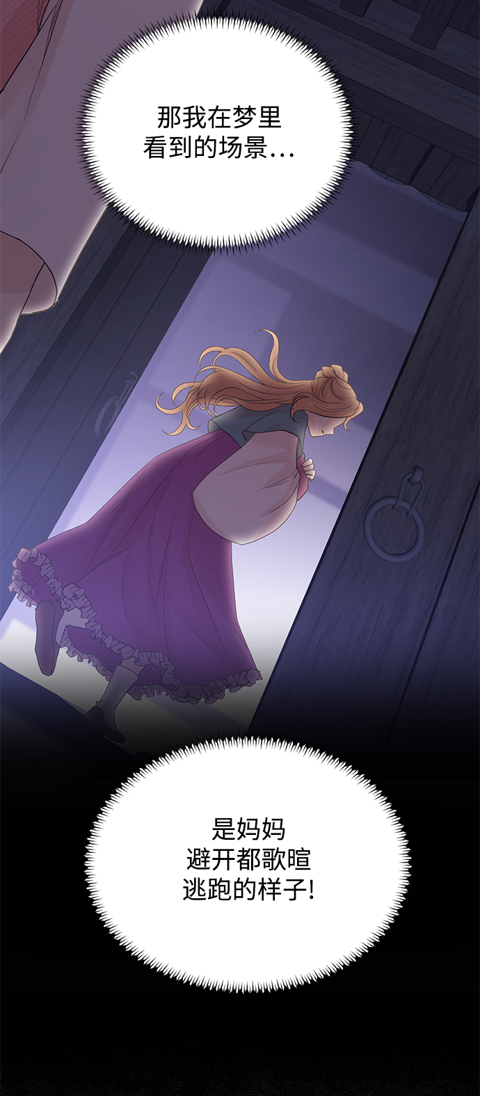 [第二季] 第61话43