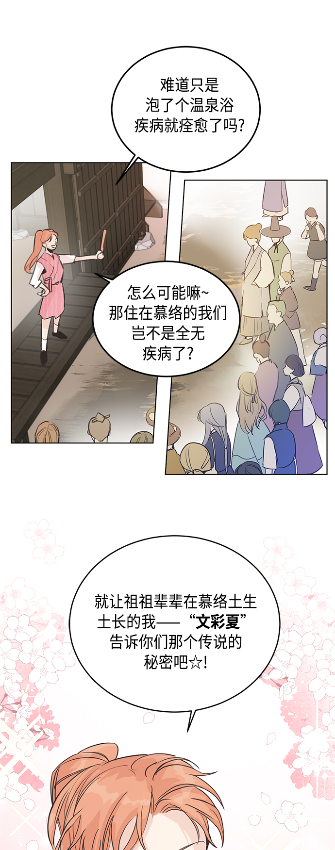 第1话19