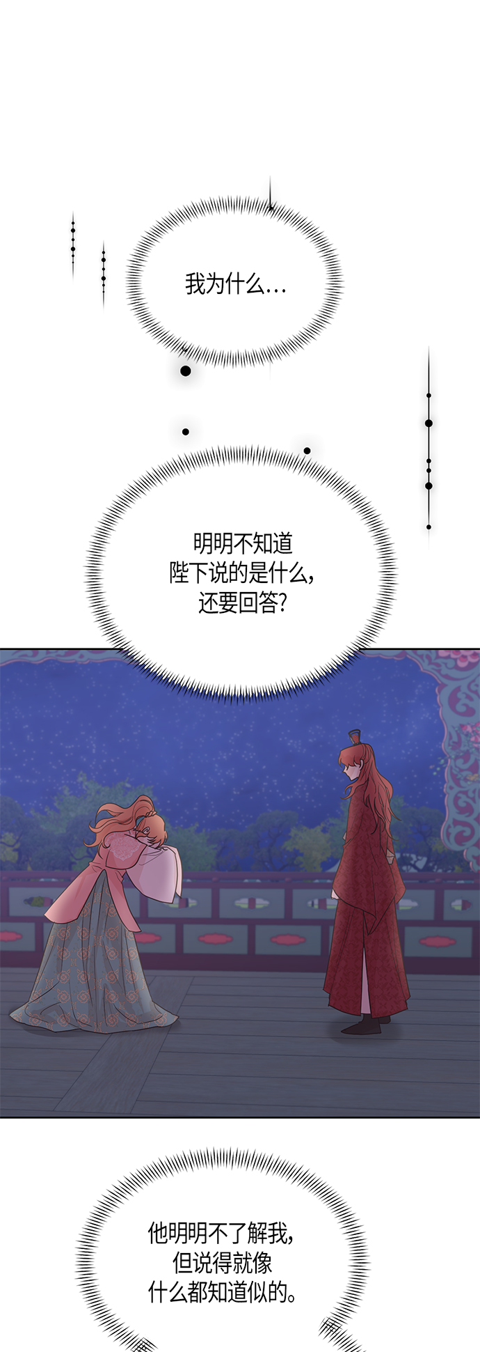 [第二季] 第15话20