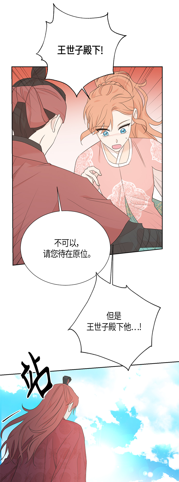 [第二季] 第13话40