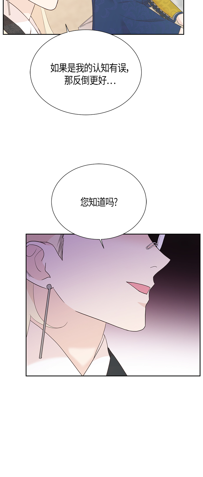 [第二季] 第13话31