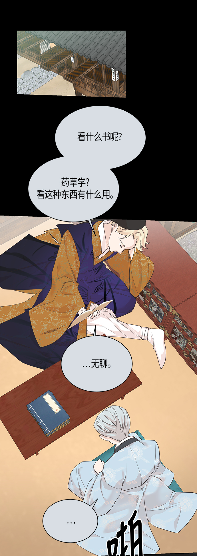 第61话6