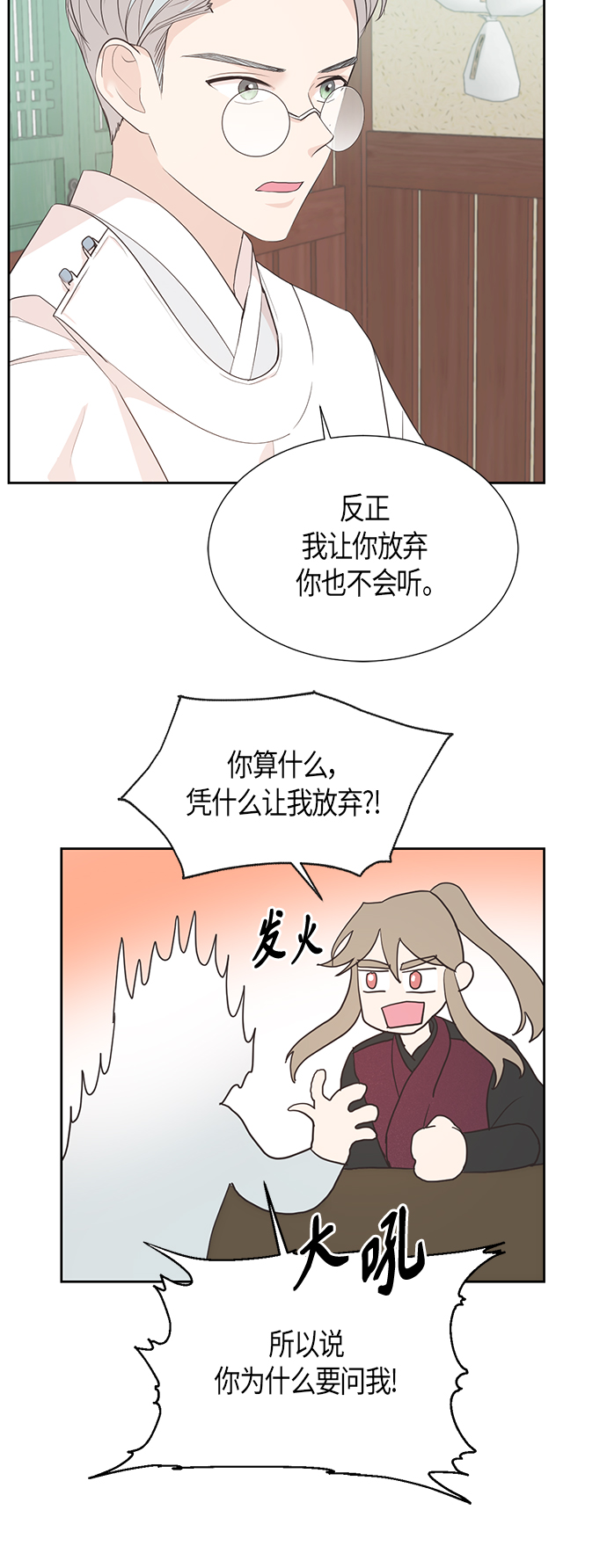 [第二季] 第9话10