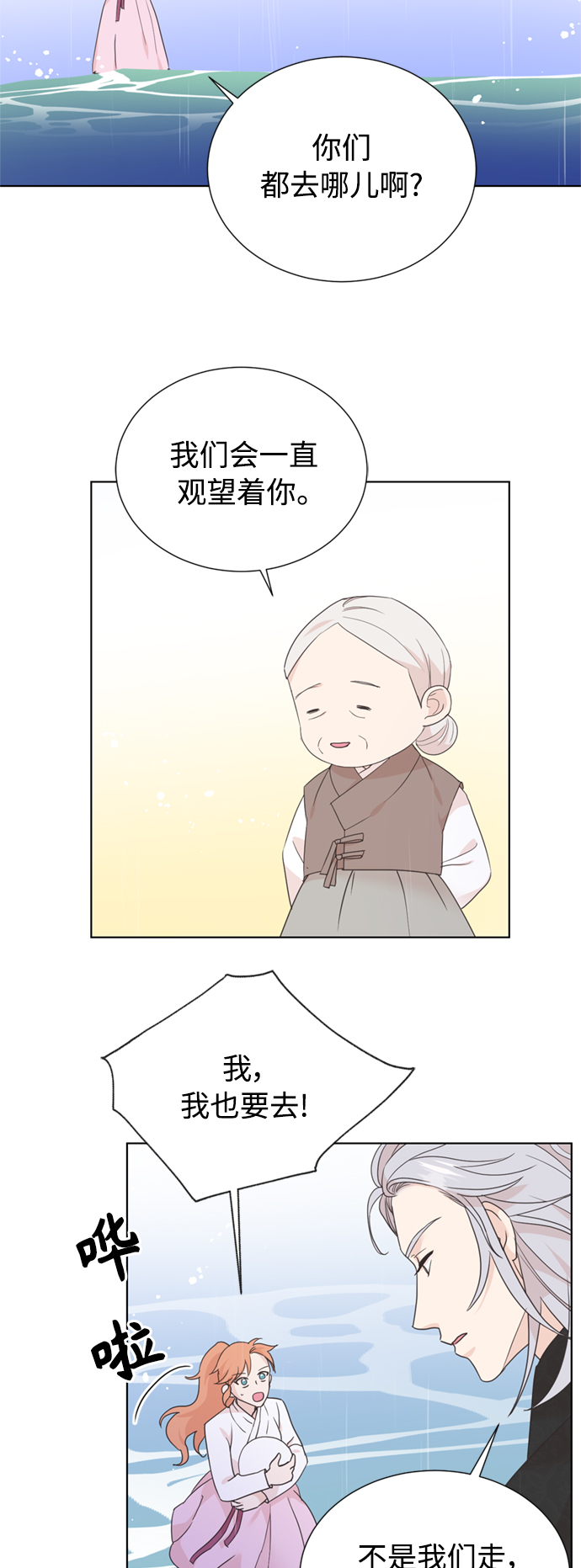 [第二季] 第65话11