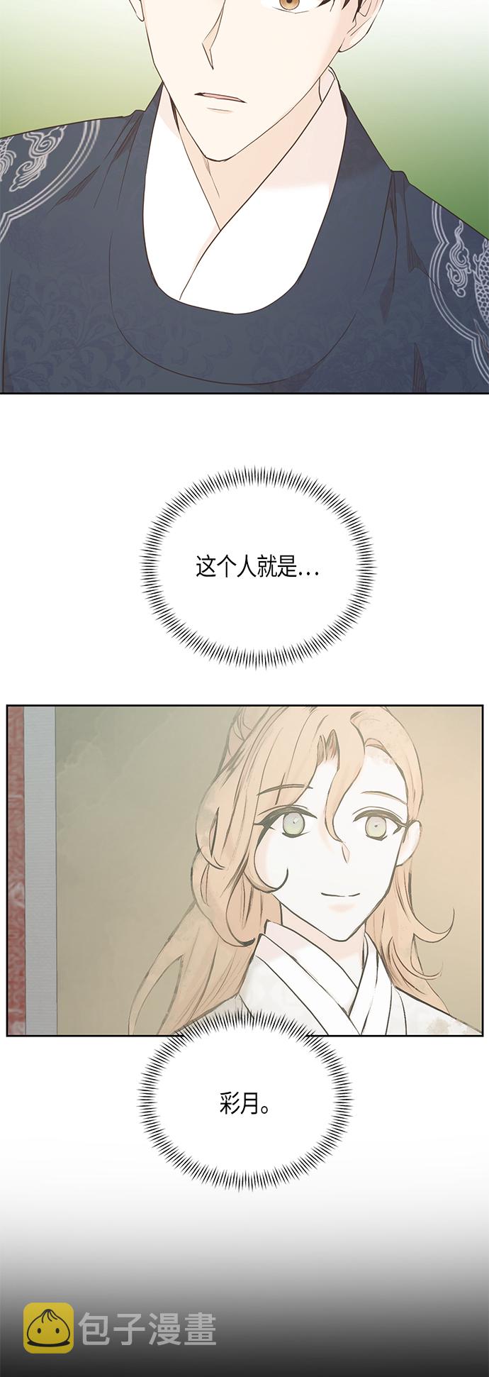 [第二季] 第10话32
