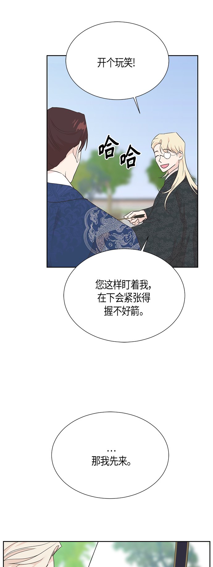 [第二季] 第13话10
