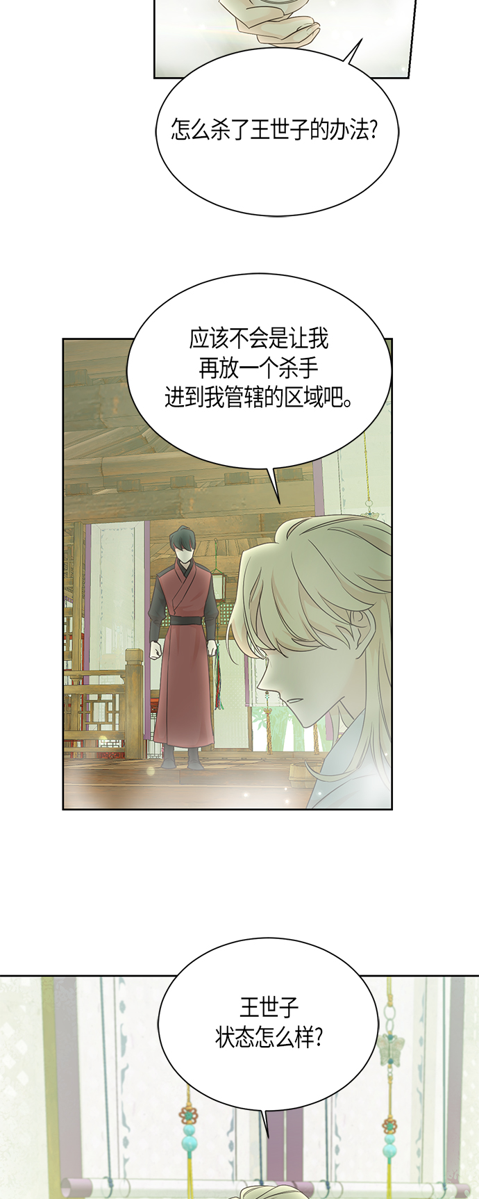 第33话31