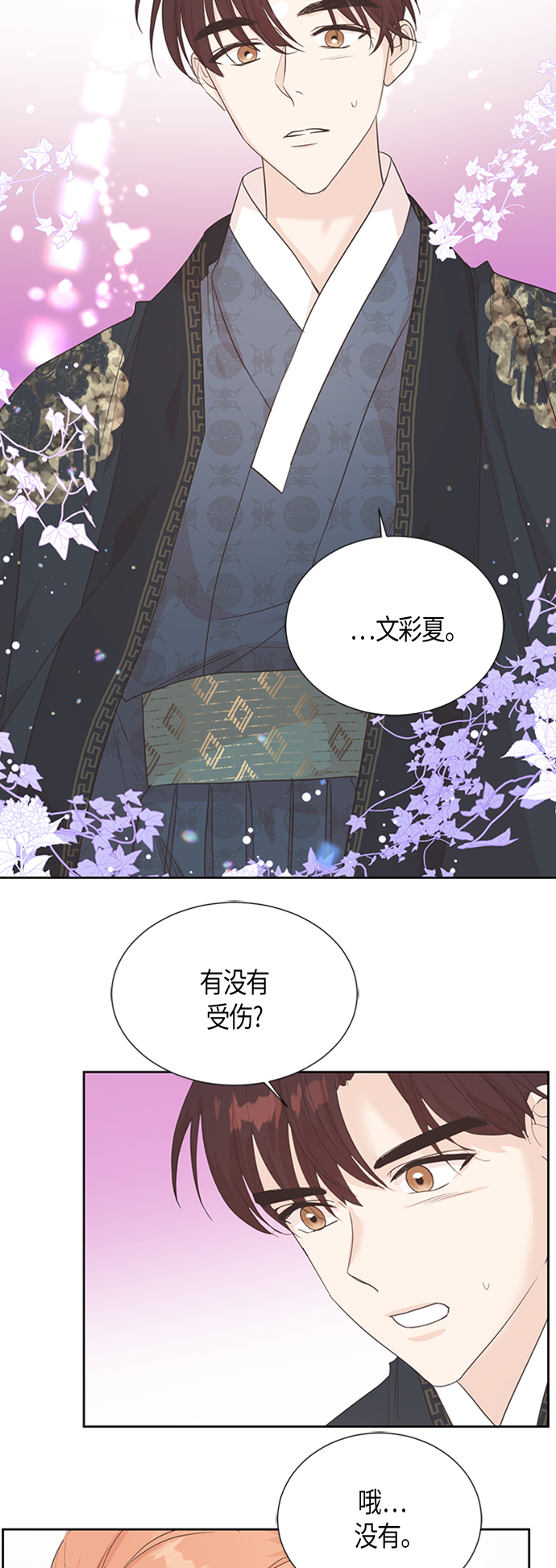 [第二季] 第1话36