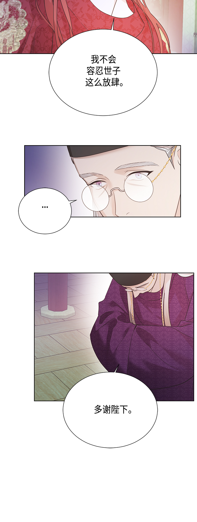 [第二季] 第35话10