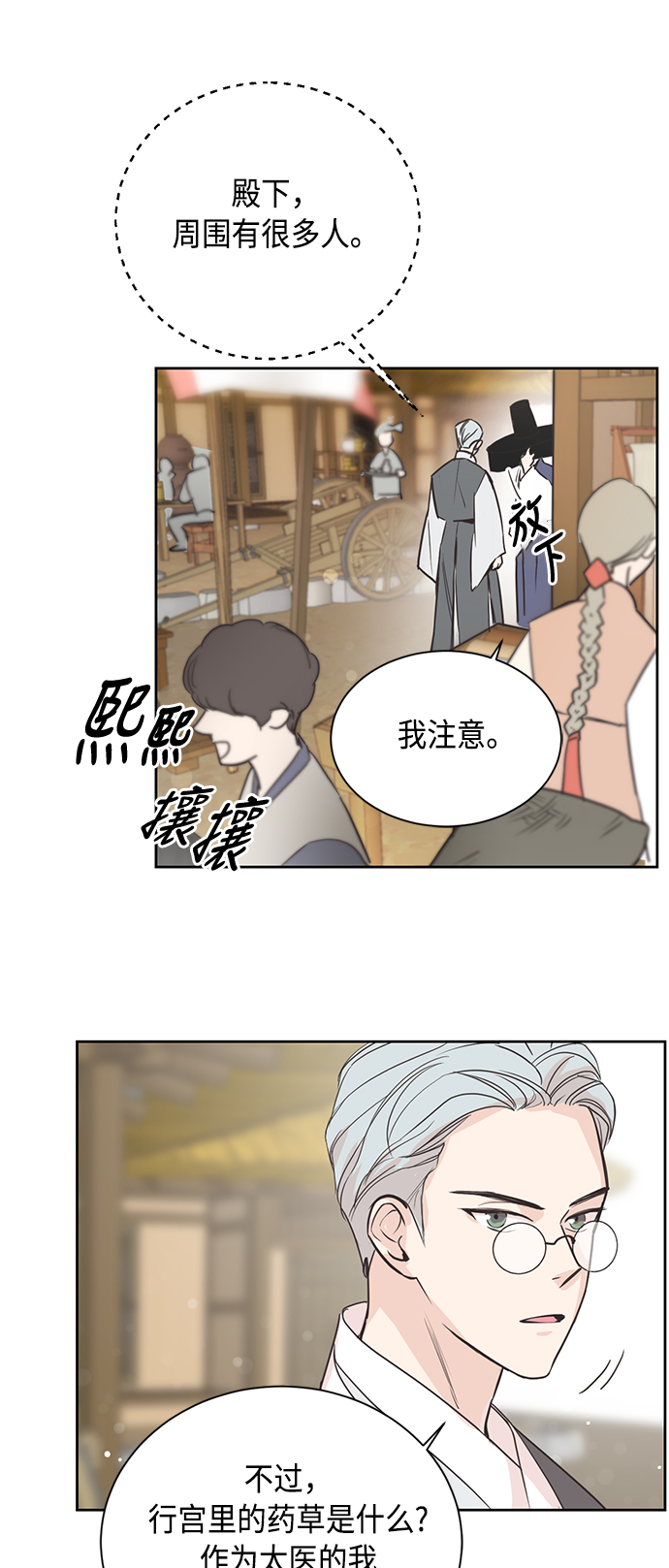 第1话51