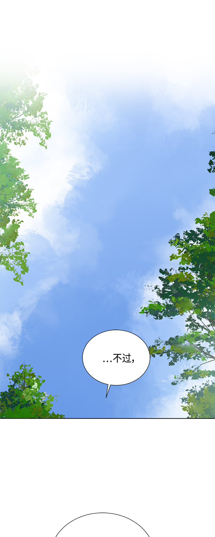 [第二季] 第37话19