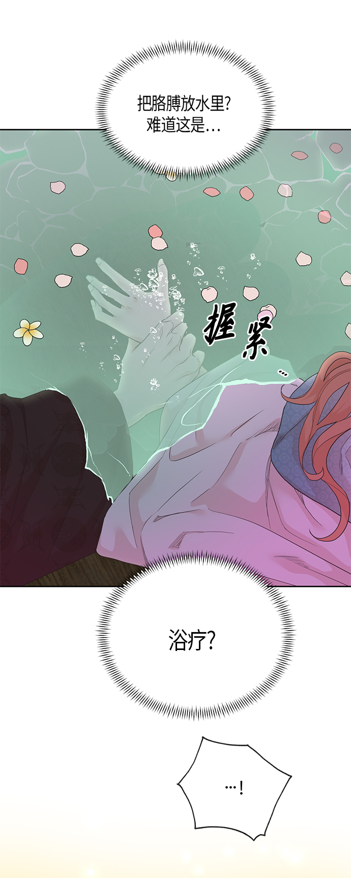 [第二季] 第6话40