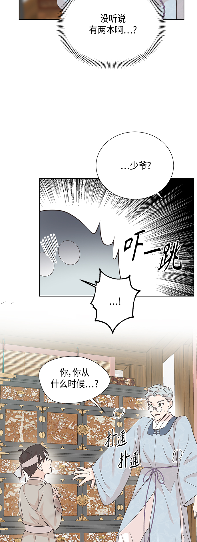 [第二季] 第39话10