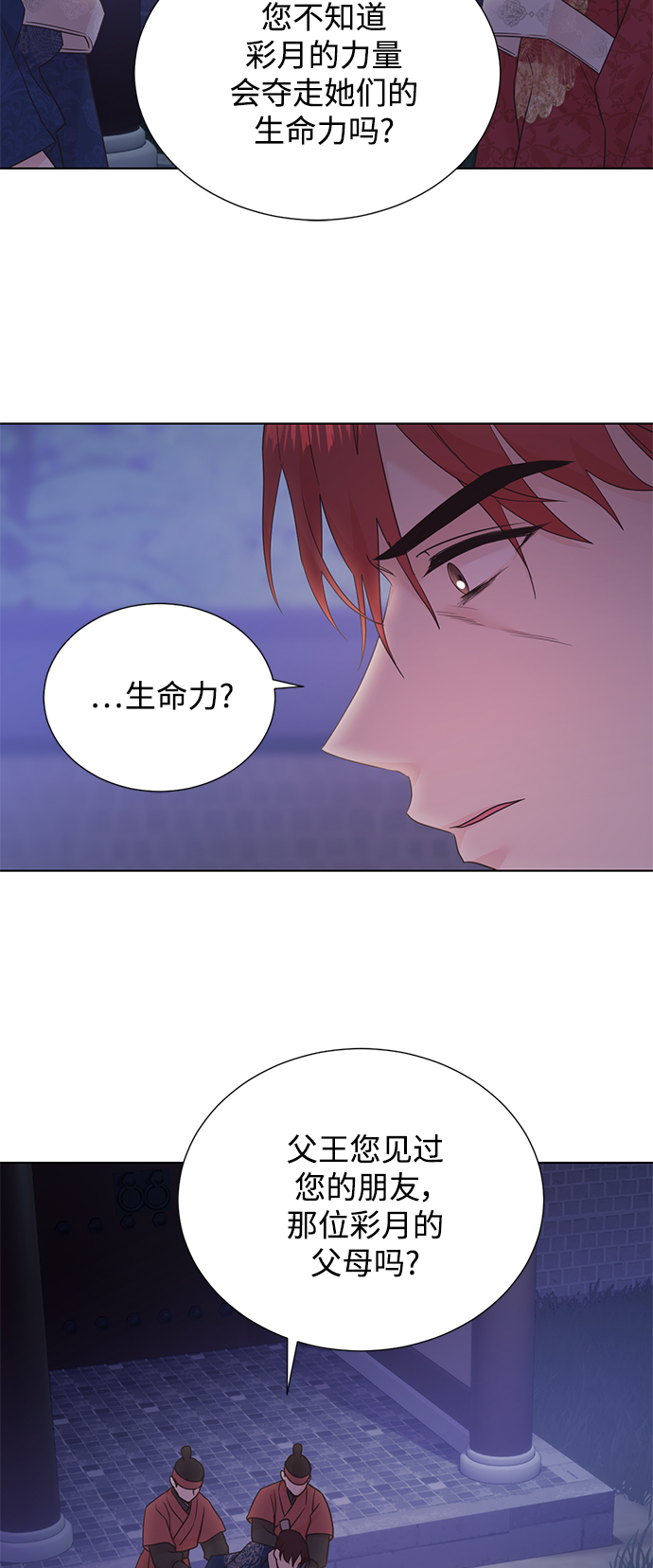 [第二季] 第51话7