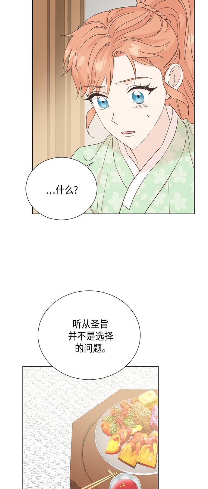 [第二季] 第36话17