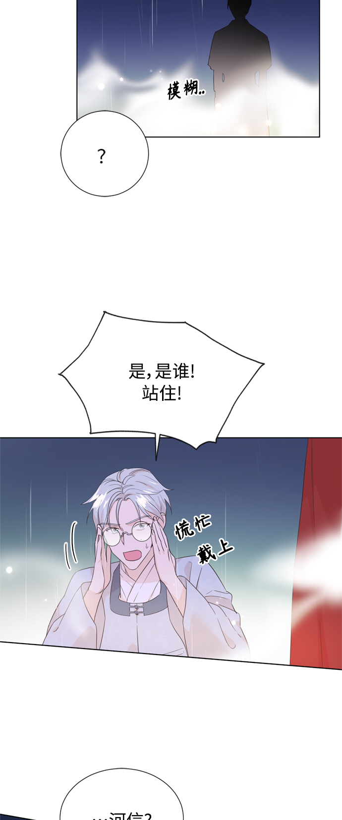 [第二季] 第65话24